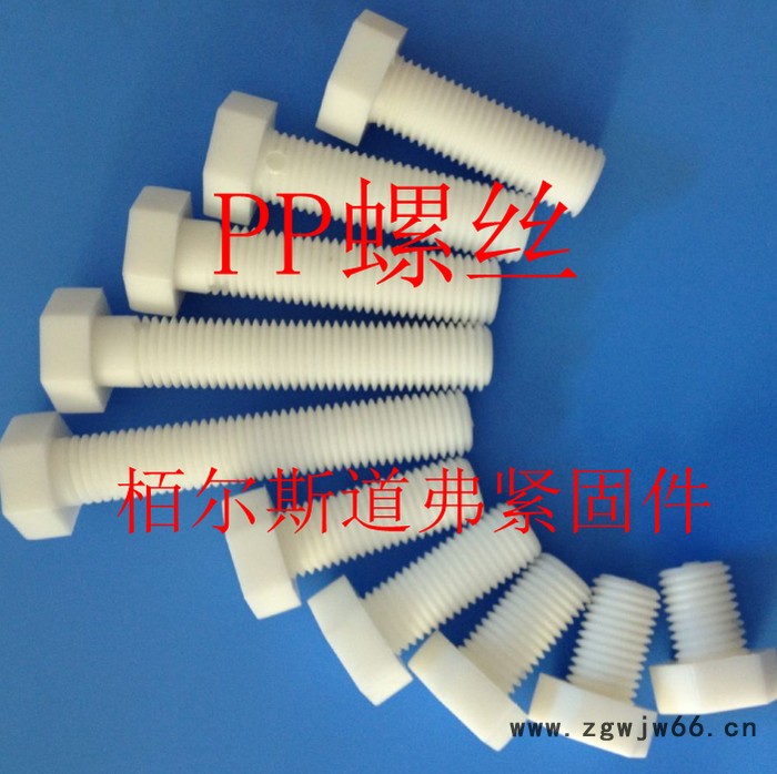 高防腐紧固件PTFE材质紧固件图3