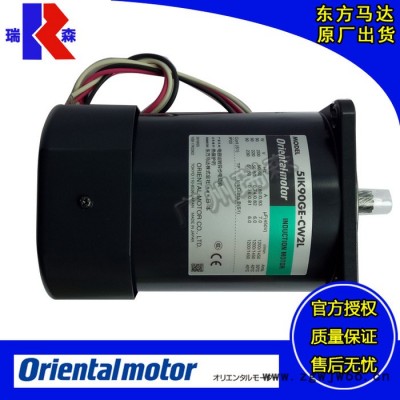 日本总代理东方感应马达5RK40GN-CW2L2进口力距可逆电机促销
