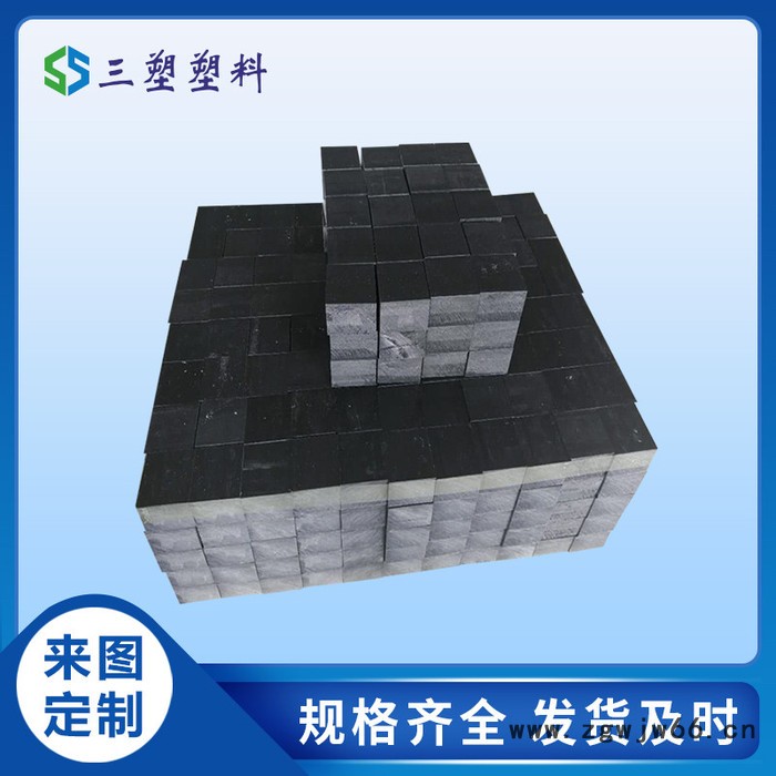 三塑机械电子聚乙烯塑料紧固件 高分子聚乙烯垫块加工件图7