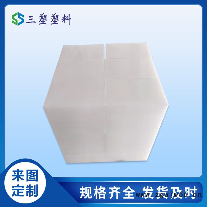 三塑机械电子聚乙烯塑料紧固件 高分子聚乙烯垫块加工件图5