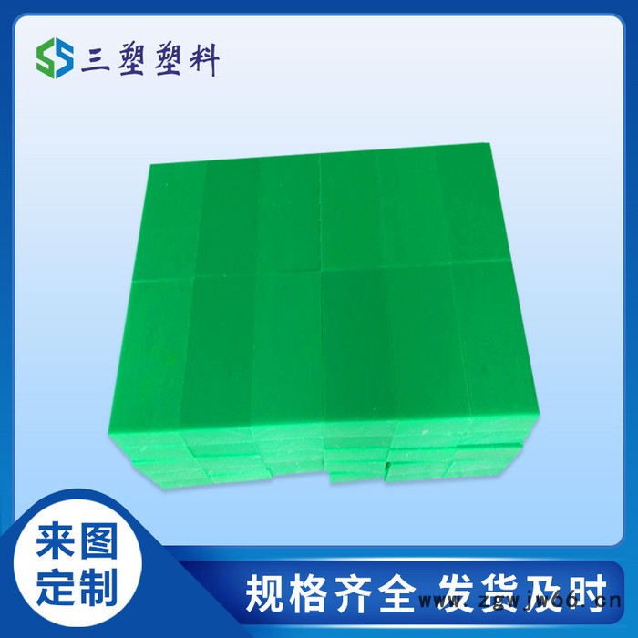 三塑机械电子聚乙烯塑料紧固件 高分子聚乙烯垫块加工件图3