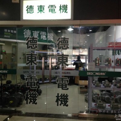 供应上海德东电机厂YE2-90L-4 1.5KW系列三相异步电机 Y2电机