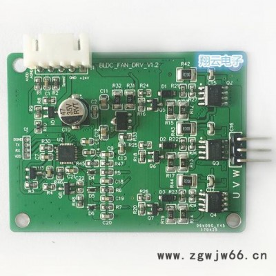 翔云（XY-FAN01)  直流无刷电机驱动