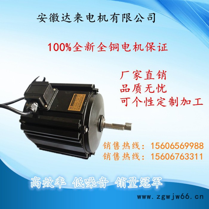 安徽达来电机环保空调专用y系列三相异步电机YS112-12P图3
