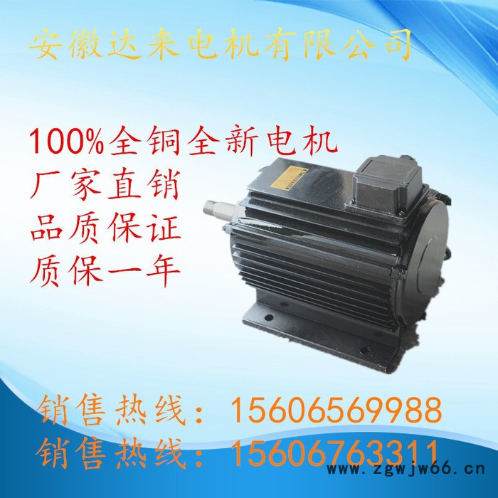 安徽达来电机环保空调专用y系列三相异步电机YS112-12P