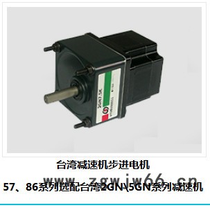 鼎拓科技供应75W低压/高压直流无刷减速电机台湾产减速机 60无刷电机图3