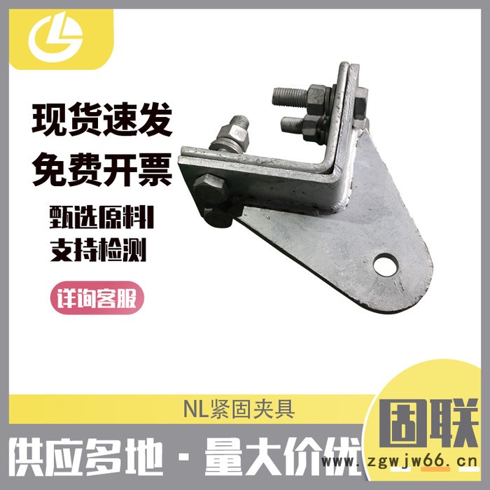 现货紧固件ZL 光缆金具热镀锌紧固件 塔用电力金具生产厂家 ZL NL 杆用紧固件图4
