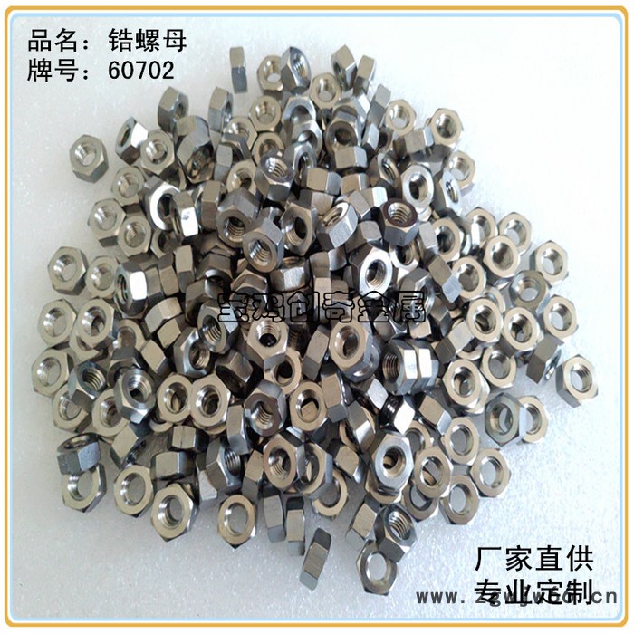 锆紧固件 702锆螺栓 耐腐蚀锆丝杆图2