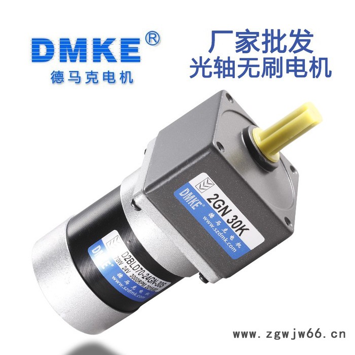 dmke无刷电机批发60W无刷直流电机光轴大功率圆形微型直流无刷电动机马达D57BLD69-24A-15S 24V69W图6