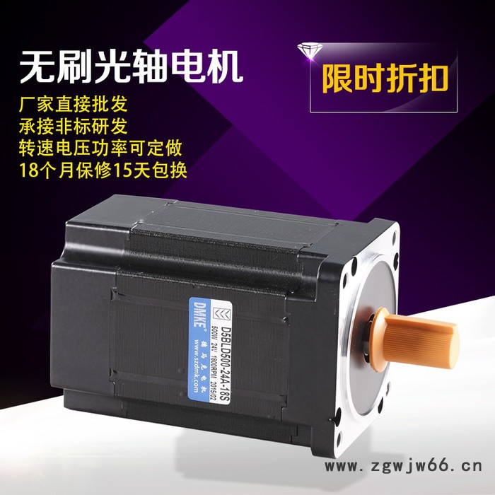 dmke无刷电机批发60W无刷直流电机光轴大功率圆形微型直流无刷电动机马达D57BLD69-24A-15S 24V69W图3