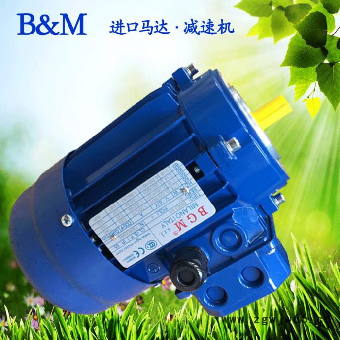 昆山销售意大利BGM马达，进口电机马达，BM71C4-0.55KW电机图3