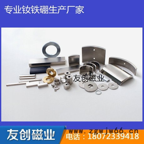 厂家供应永磁无刷电机磁铁，电动工具用电机磁铁图3