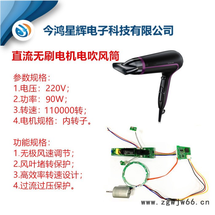 自主研发生产直流无刷电机驱动电吹风筒PCBA线路控制板图2