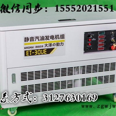 沃尔沃TOTO30,进口30kw汽油发电机组