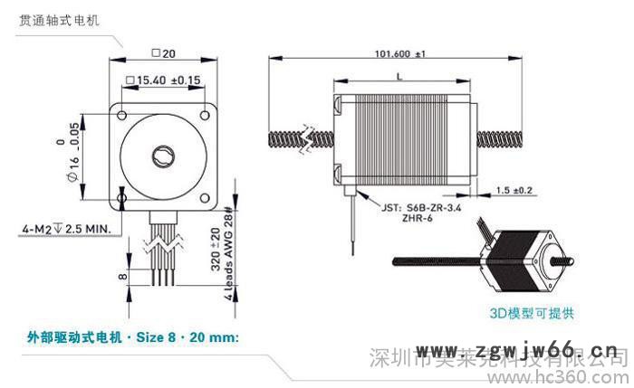 日本进口混合式直线步进电机山社电机20mm系列可订制