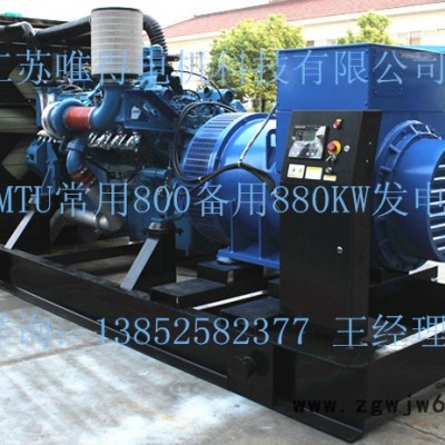 供应原装进口MTU、奔驰发电机，500、600、700、800、900、1000、1200、1500、2000KW