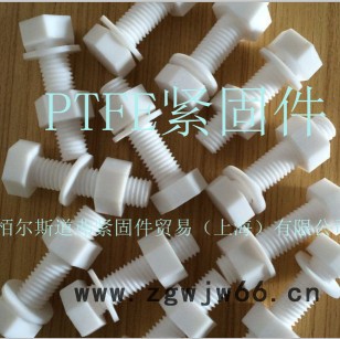 上海PTFE螺栓紧固件图7