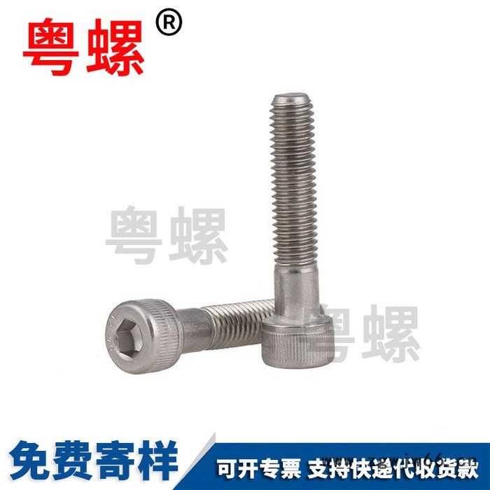 304不锈钢 半牙内六角螺丝 圆柱头螺栓 杯头螺钉 紧固件图3
