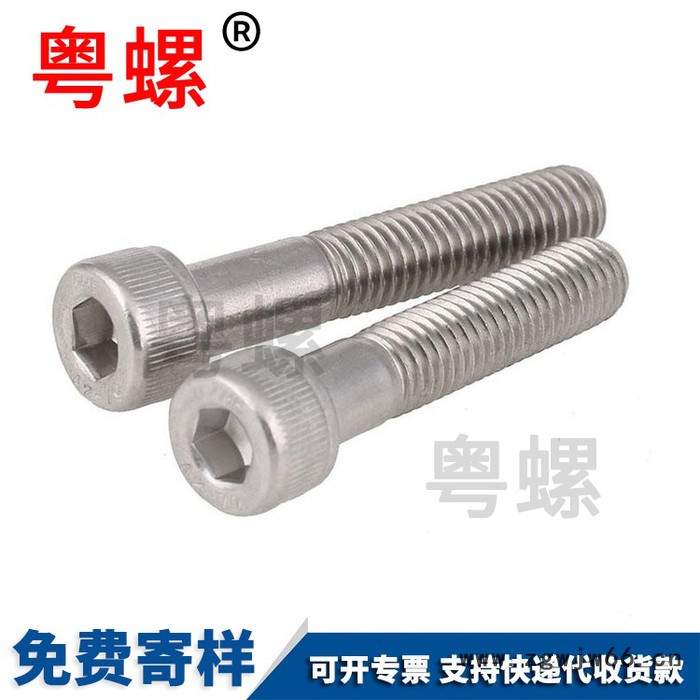 304不锈钢 半牙内六角螺丝 圆柱头螺栓 杯头螺钉 紧固件图4