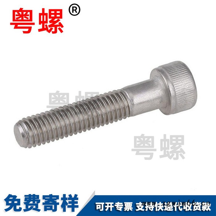 304不锈钢 半牙内六角螺丝 圆柱头螺栓 杯头螺钉 紧固件图2