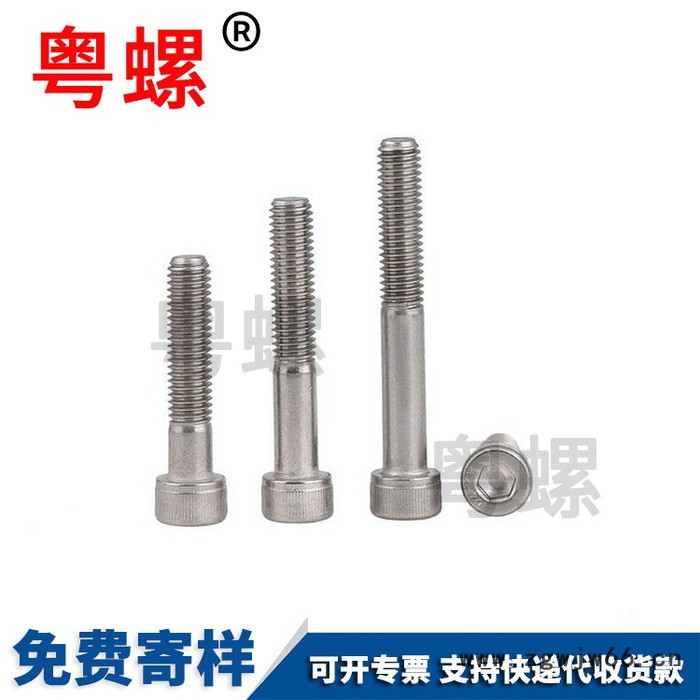 304不锈钢 半牙内六角螺丝 圆柱头螺栓 杯头螺钉 紧固件图5