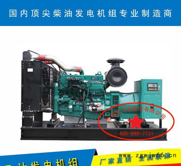 【直销】进口沃尔沃400kw发电机组 全铜柴油发电机图3