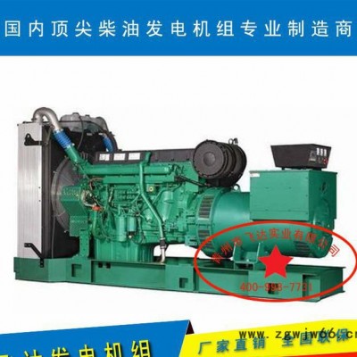 【直销】进口沃尔沃400kw发电机组 全铜柴油发电机