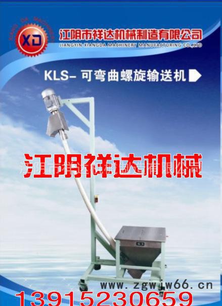 弹簧螺旋给料机  弹簧螺杆输送机 弹簧送料机图2