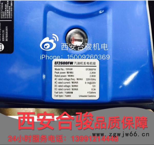 西安博格西玛-雅马哈原装进口汽油发动机EF2600FW 2KW汽油发电机图3
