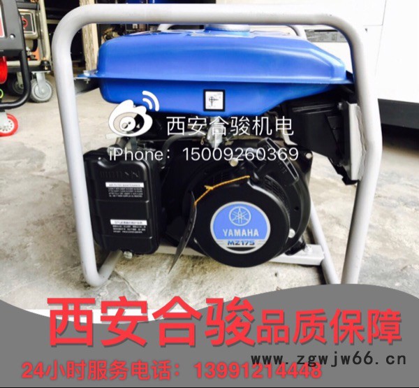 西安博格西玛-雅马哈原装进口汽油发动机EF2600FW 2KW汽油发电机