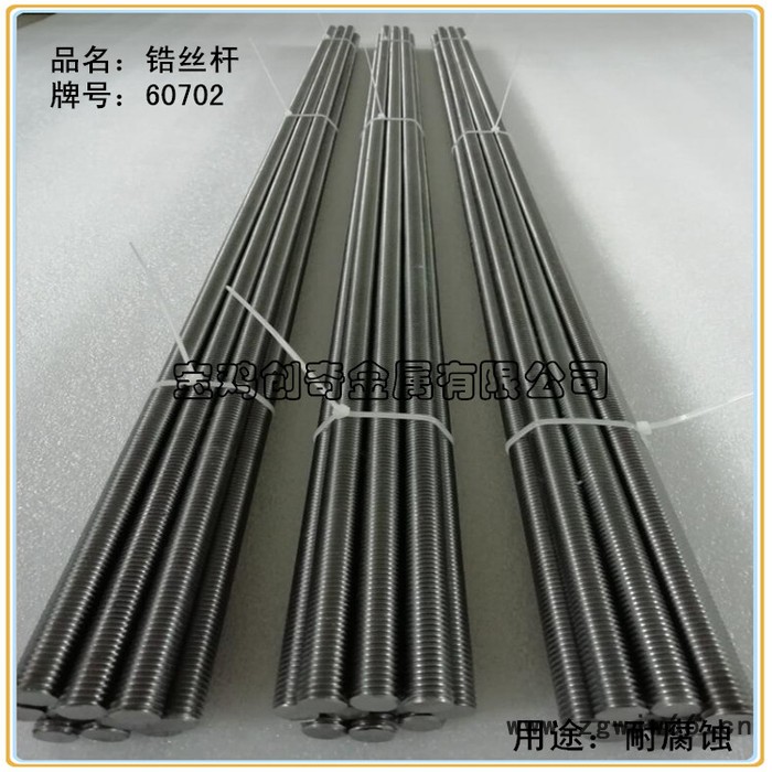 60702锆丝杆 锆紧固件生产厂家 锆螺丝图3