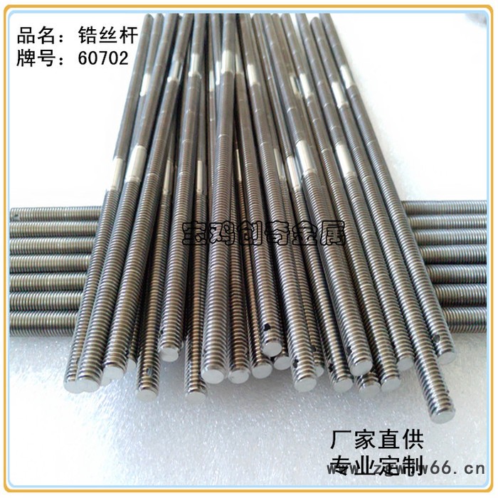 60702锆丝杆 锆紧固件生产厂家 锆螺丝图8