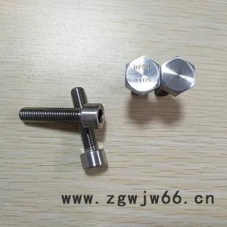 高温紧固件310S螺栓310S螺丝图8