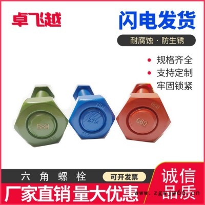 特氟龙螺栓 XYLAN涂层螺栓 PTFE涂覆紧固件螺母/牙条/螺杆