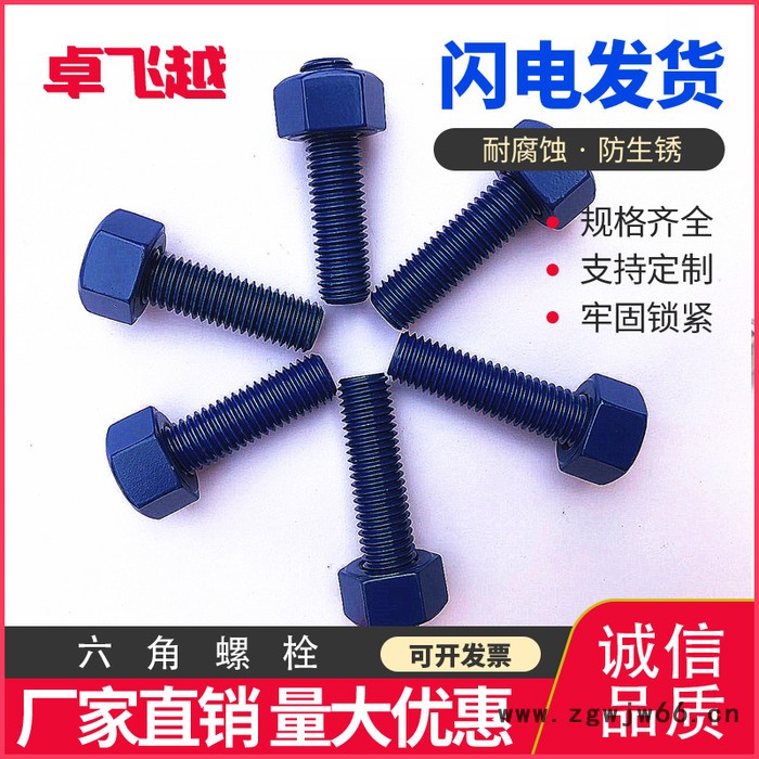 特氟龙螺栓 XYLAN涂层螺栓 PTFE涂覆紧固件螺母/牙条/螺杆图2