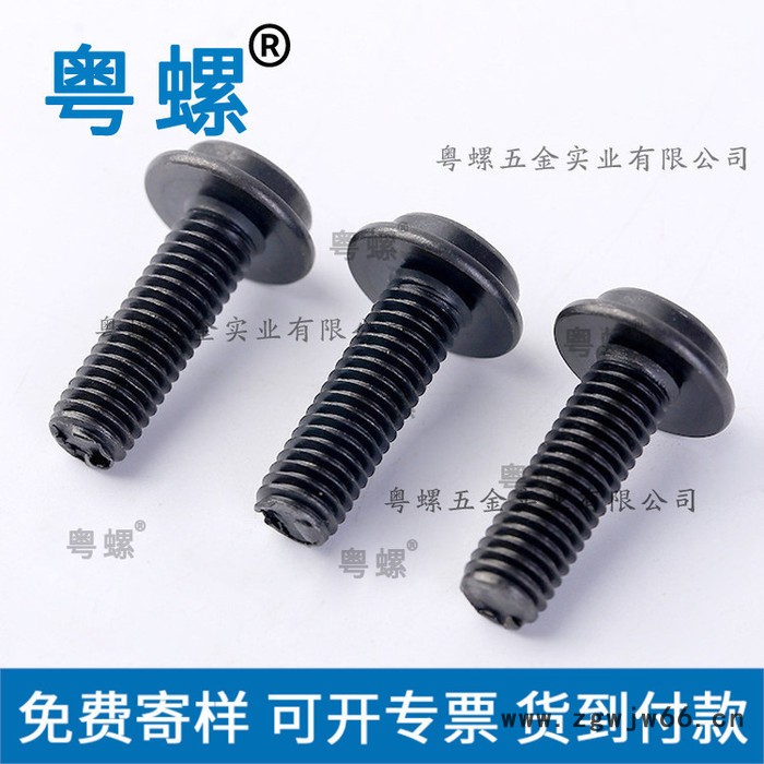 平头内六角带垫机螺钉 湛江内六角圆柱头螺丝 紧固件 粤螺生产螺栓图2
