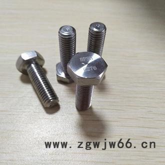 高温耐腐蚀紧固件C276螺栓图8