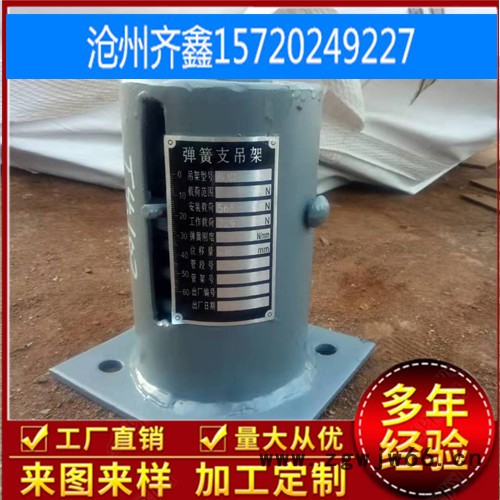 齐鑫专业生产 TD 弹簧支吊架 变力弹簧支吊架 弹簧支吊架可变弹簧 厂家自产自销图2