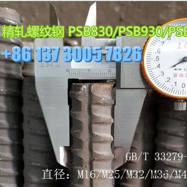 psb500精轧螺纹钢价格规格晓军紧固件图2