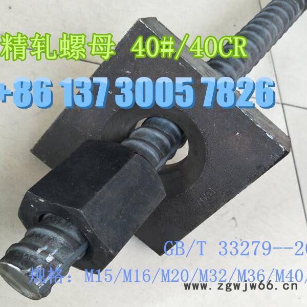 psb500精轧螺纹钢价格规格晓军紧固件图4