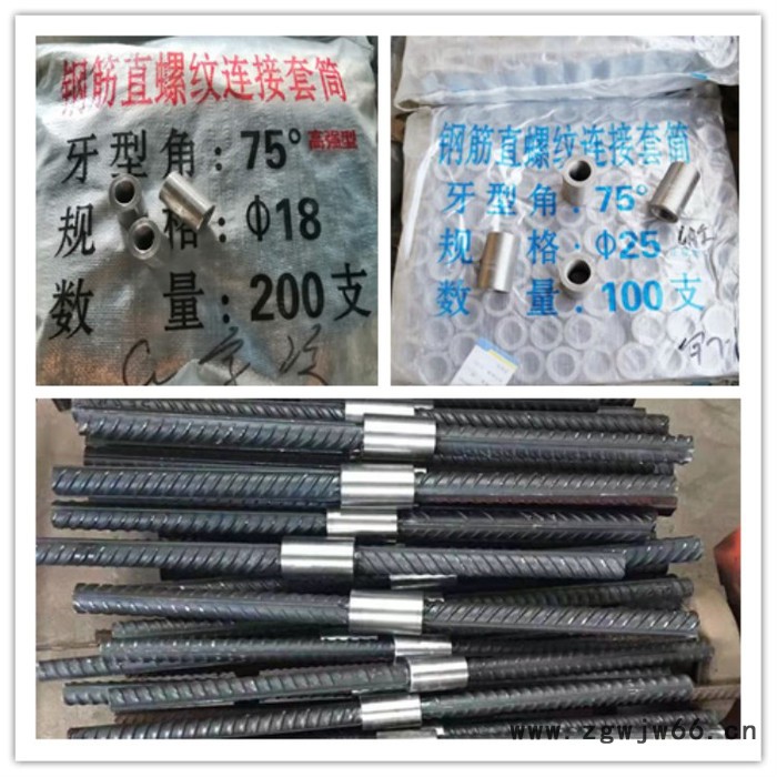 宏祥28 滚扎直螺纹钢筋接头 钢筋接驳器 镦粗直螺纹连接套筒 正反丝型钢筋紧固件 厂家大量现货供应图4