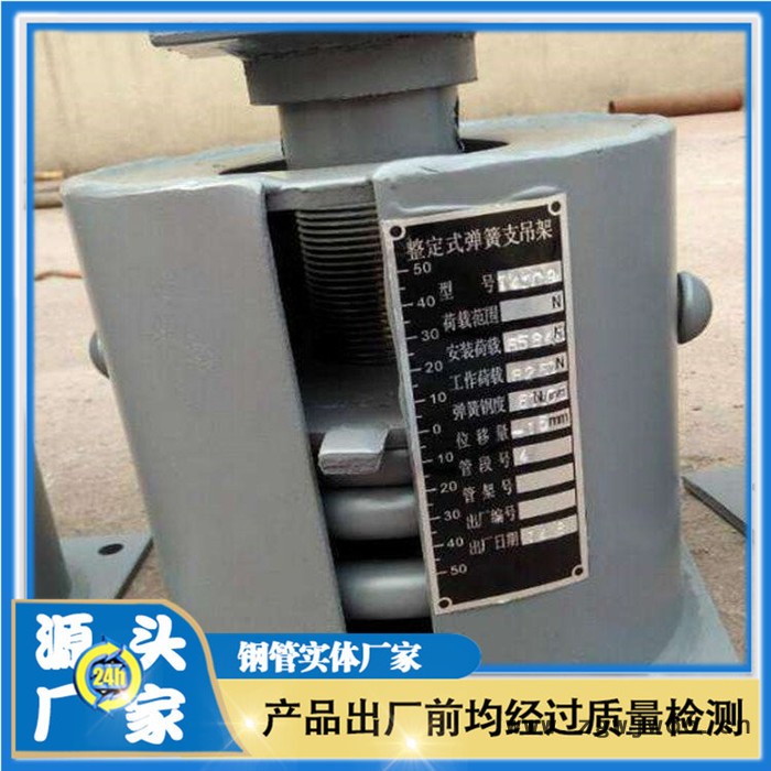 恒力弹簧支吊架 弹簧支吊架支架式弹簧支吊架 报价厂家图3