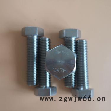 高温高强度紧固件347H螺丝图3