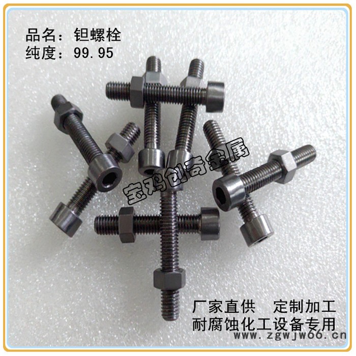 钽材生产厂家 钽螺栓 钽紧固件 钽丝图7
