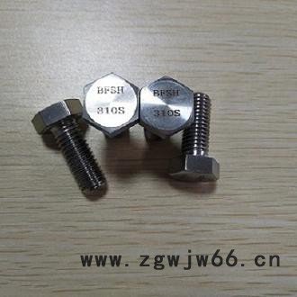美国进口高温紧固件310S螺栓310S螺丝图7