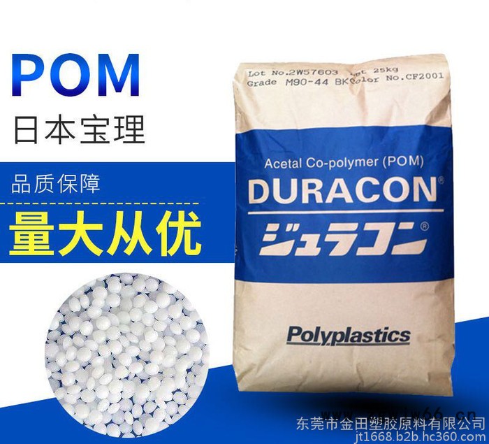 POM共聚日本宝理  M270S  家用货品 紧固件 耐低温韧性 热稳定性好 HB图3