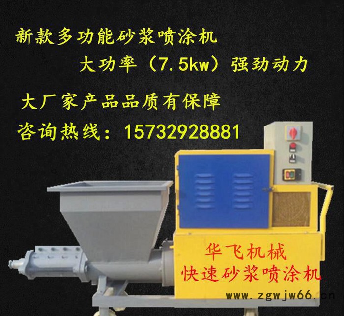 技术砂浆喷涂机进口大功率节能电机路动力强劲路喷涂流畅高效图3