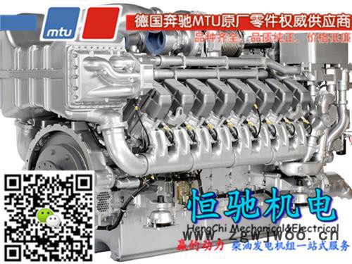 进口奔驰(MTU)发电机维修保养-4000系列充电机 MTU20V4000原厂供应图3