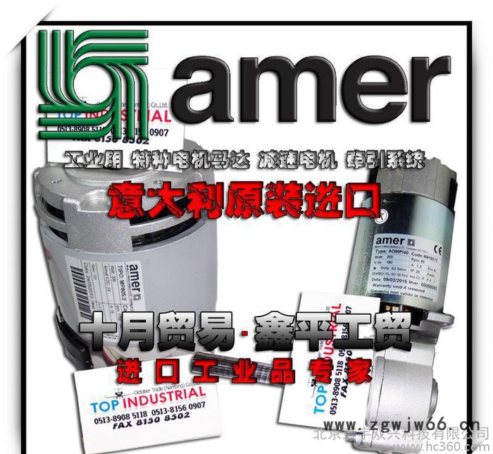 意大利AMER电机/马达，MRP12，原装进口图3