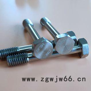 高温合金紧固件662螺丝图6